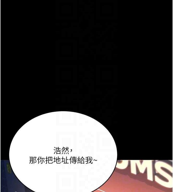 借妻條約第14話-回不去的關係