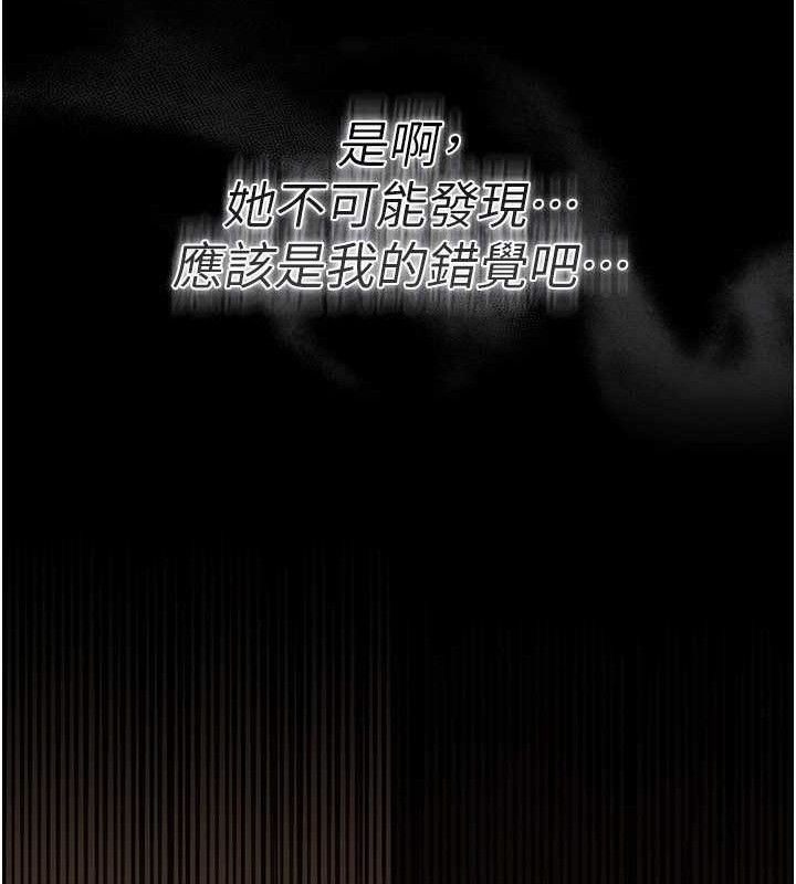 借妻條約第14話-回不去的關係