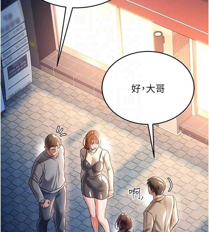借妻條約第14話-回不去的關係
