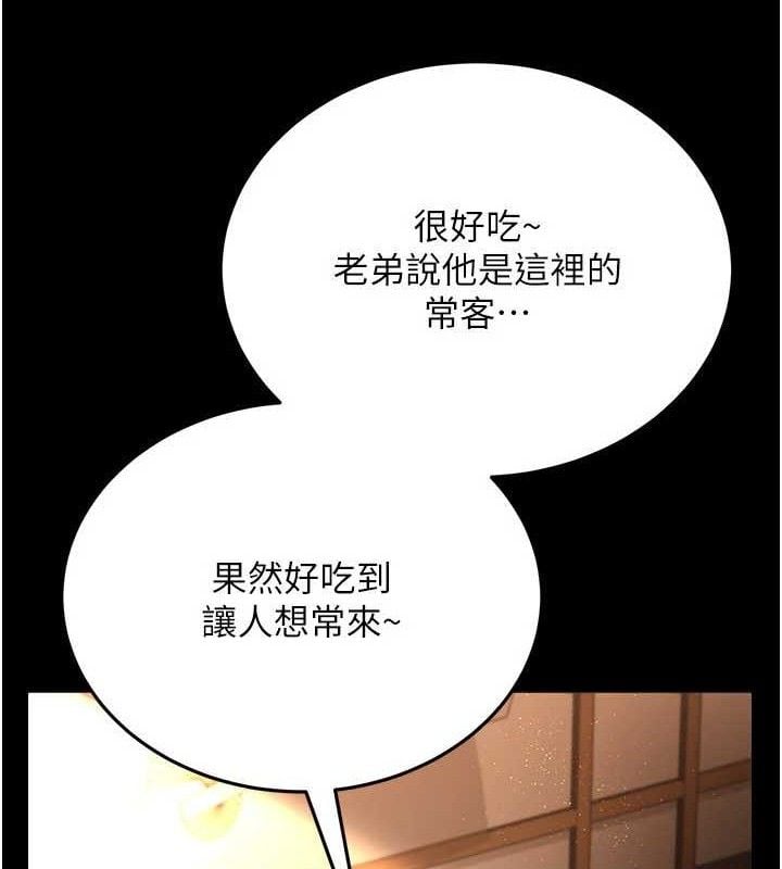 借妻條約第14話-回不去的關係