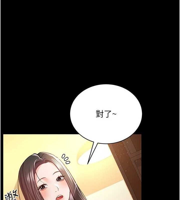 借妻條約第14話-回不去的關係