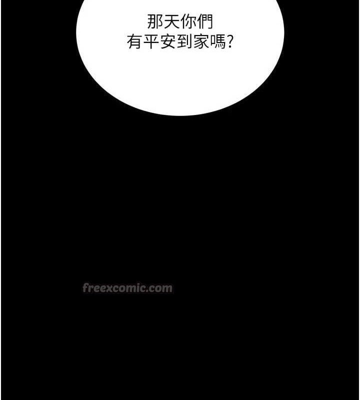 借妻條約第14話-回不去的關係