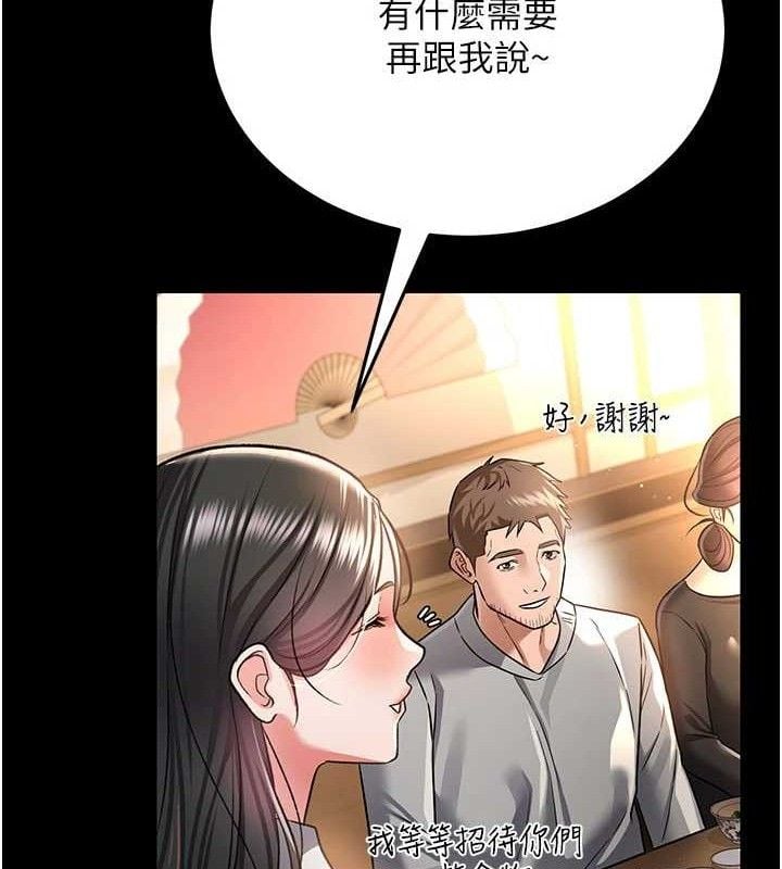 借妻條約第14話-回不去的關係