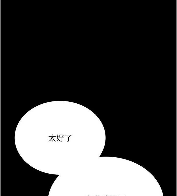 借妻條約第14話-回不去的關係