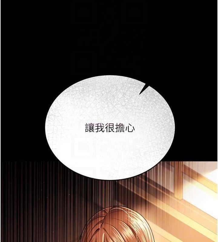 借妻條約第14話-回不去的關係