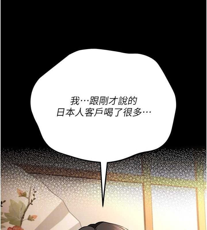 借妻條約第14話-回不去的關係
