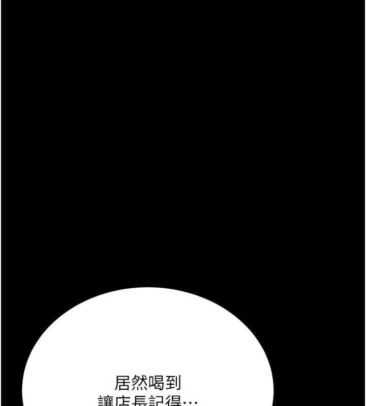 借妻條約第14話-回不去的關係