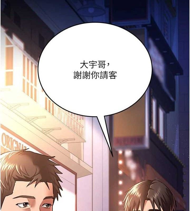 借妻條約第14話-回不去的關係