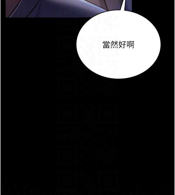 借妻條約第14話-回不去的關係