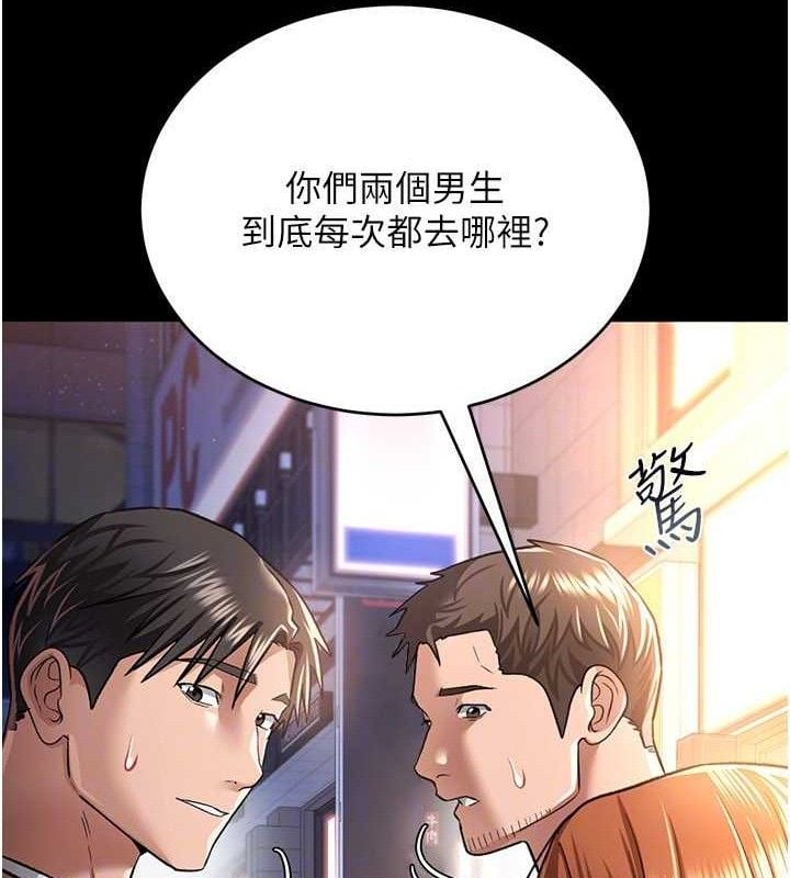 借妻條約第14話-回不去的關係