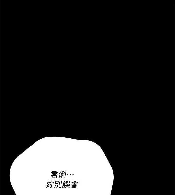 借妻條約第14話-回不去的關係