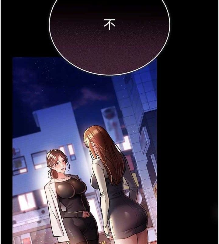 借妻條約第14話-回不去的關係