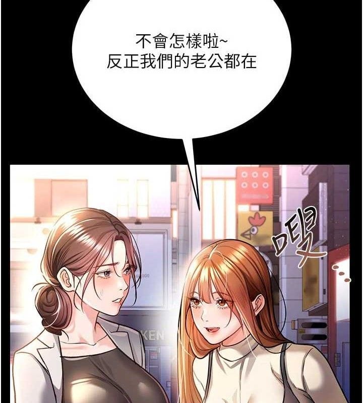 借妻條約第14話-回不去的關係