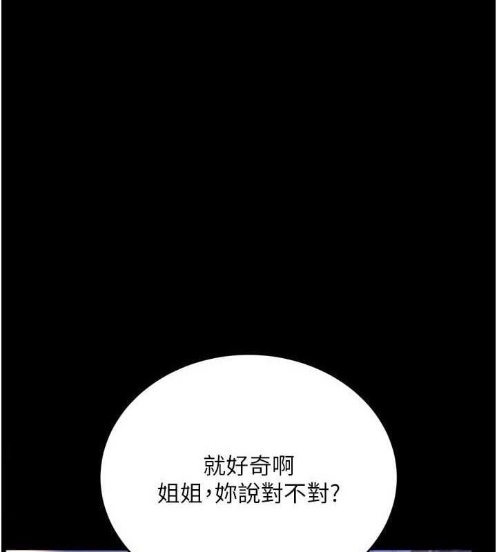 借妻條約第14話-回不去的關係