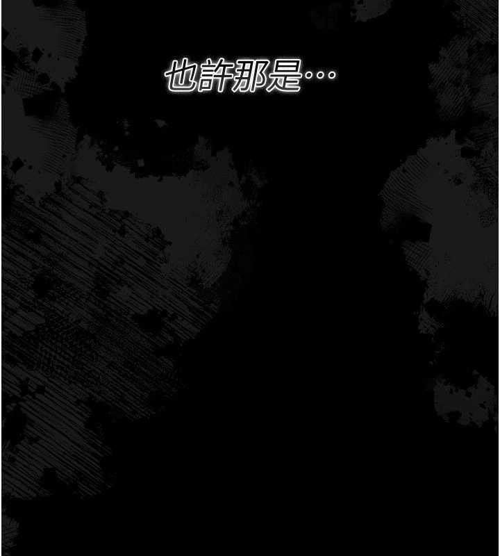 借妻條約第14話-回不去的關係