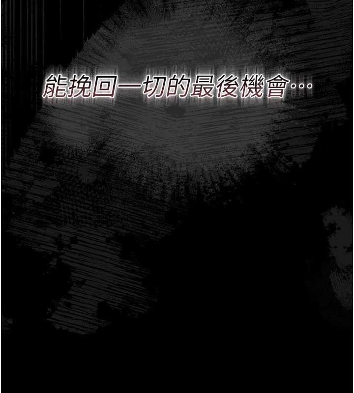 借妻條約第14話-回不去的關係