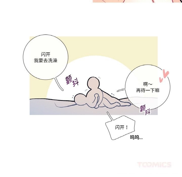 这都什么事儿啊？第11話