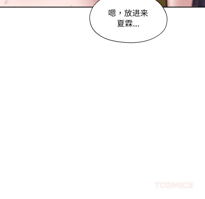 我的傻瓜男友第28話