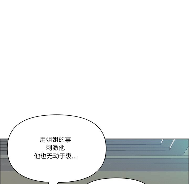 最强男人第40話