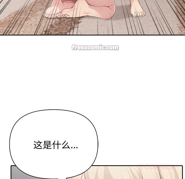夫妇游戏第44話
