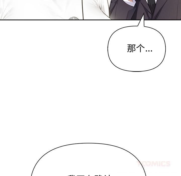 夫妇游戏第44話