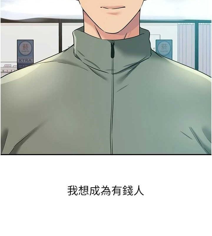 洞洞杂货店第143話-快速兩條線的獨門方法