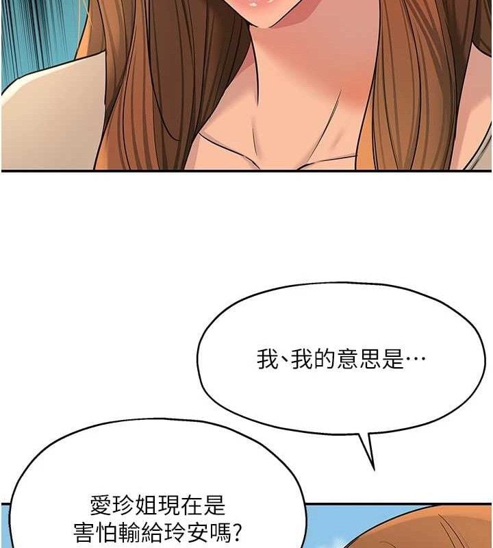 洞洞杂货店第143話-快速兩條線的獨門方法