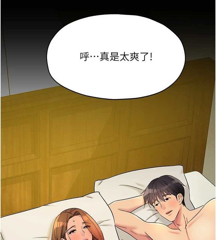 洞洞杂货店第143話-快速兩條線的獨門方法