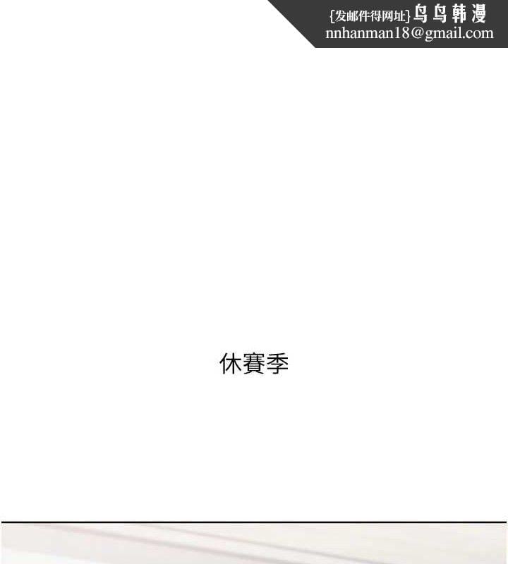 Setup!排球少女第64話-緊貼彼此的刺激感