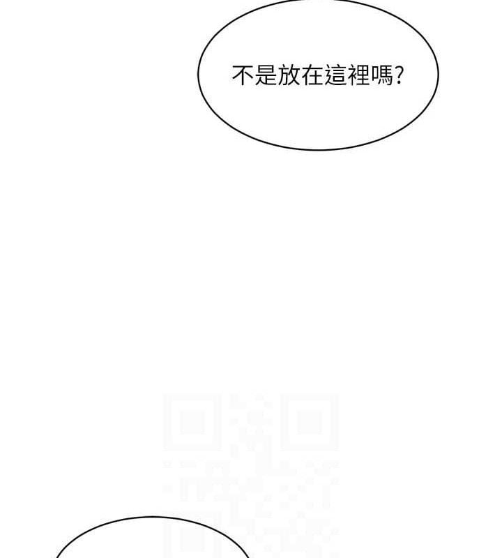 Setup!排球少女第64話-緊貼彼此的刺激感
