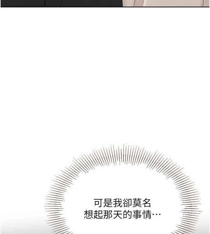 Setup!排球少女第64話-緊貼彼此的刺激感