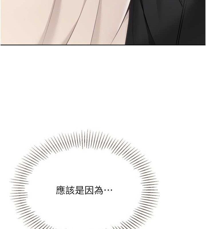 Setup!排球少女第64話-緊貼彼此的刺激感