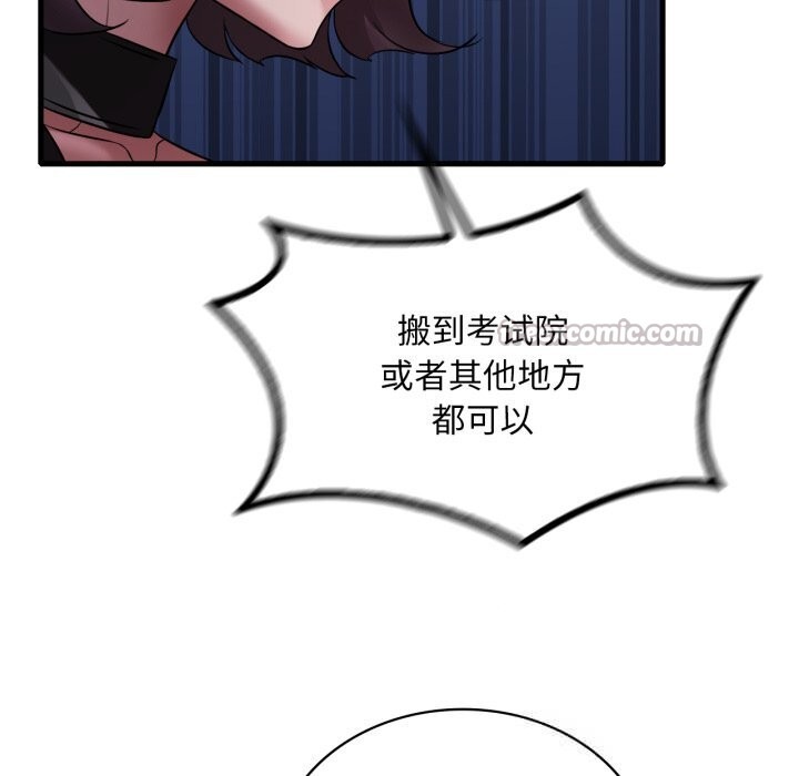 渴望占有她第81話