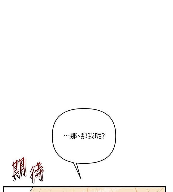 玩转学姊第79話-共享「騎人」之福