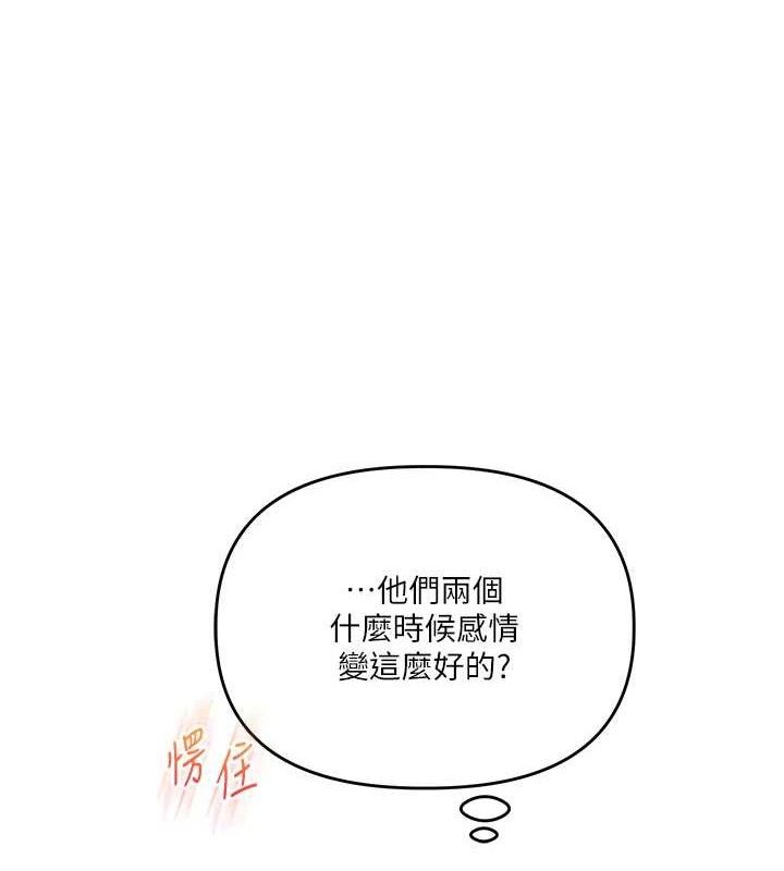 玩转学姊第79話-共享「騎人」之福