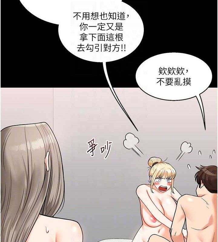 玩转学姊第79話-共享「騎人」之福