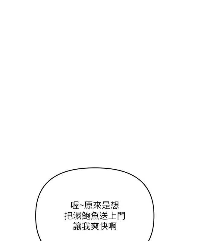玩转学姊第79話-共享「騎人」之福