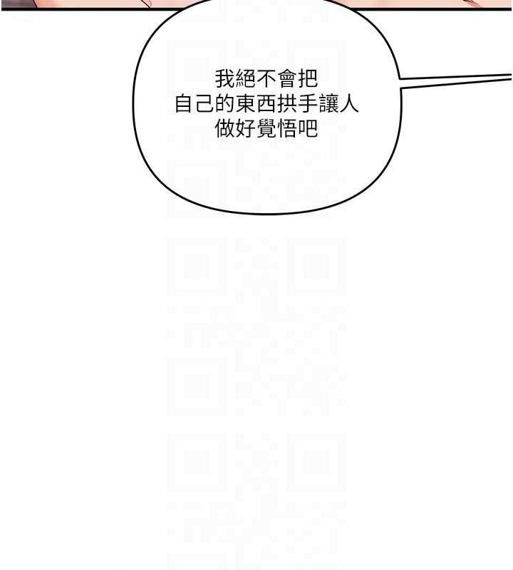 玩转学姊第79話-共享「騎人」之福