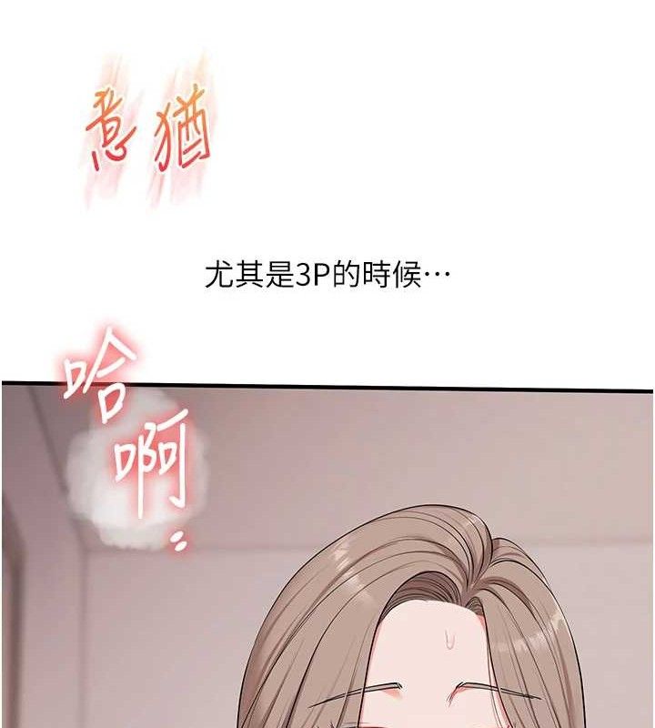 玩转学姊第79話-共享「騎人」之福