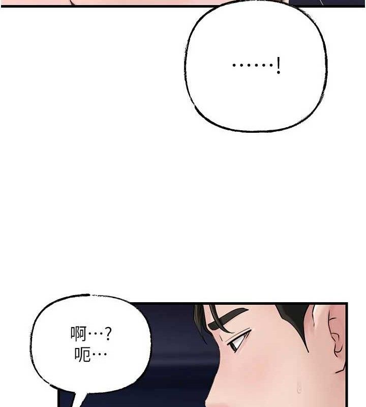 岳母为何那样第70話-女兒的玩具引起我的好奇