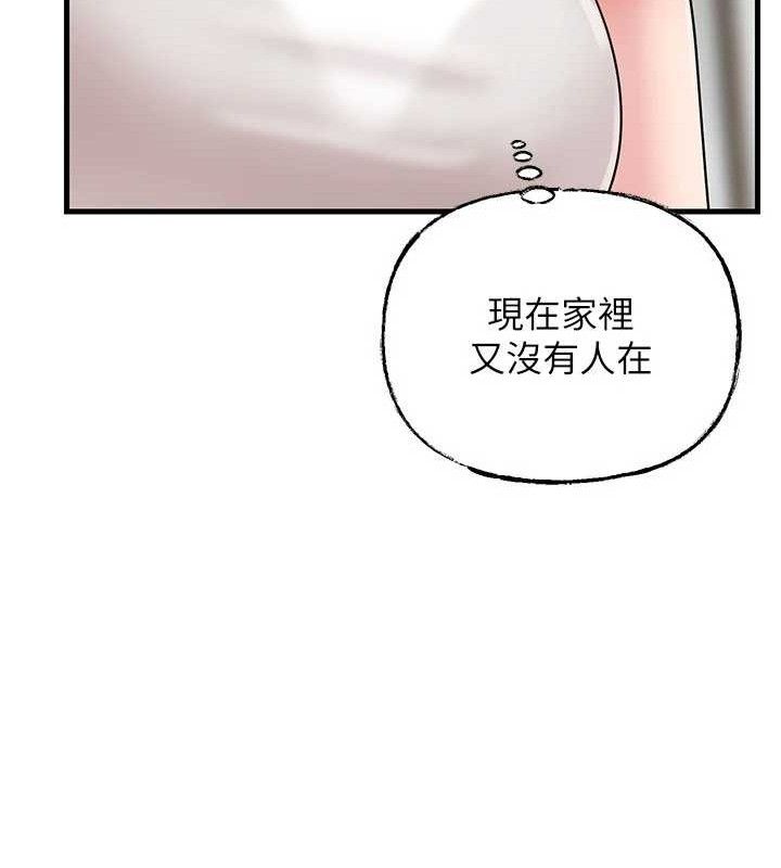 岳母为何那样第70話-女兒的玩具引起我的好奇