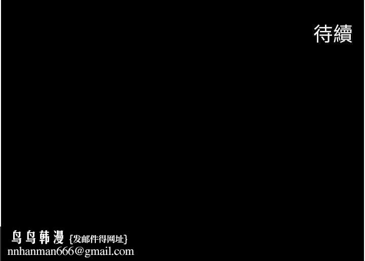 岳母为何那样第70話-女兒的玩具引起我的好奇