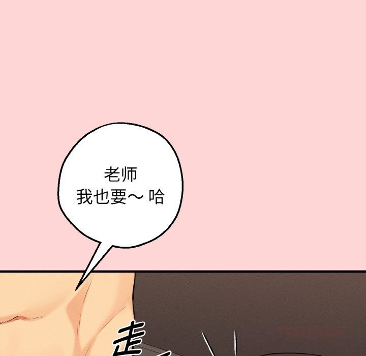 母女通吃计划第12話