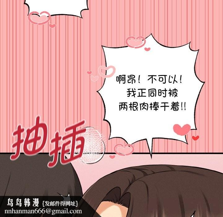 母女通吃计划第12話