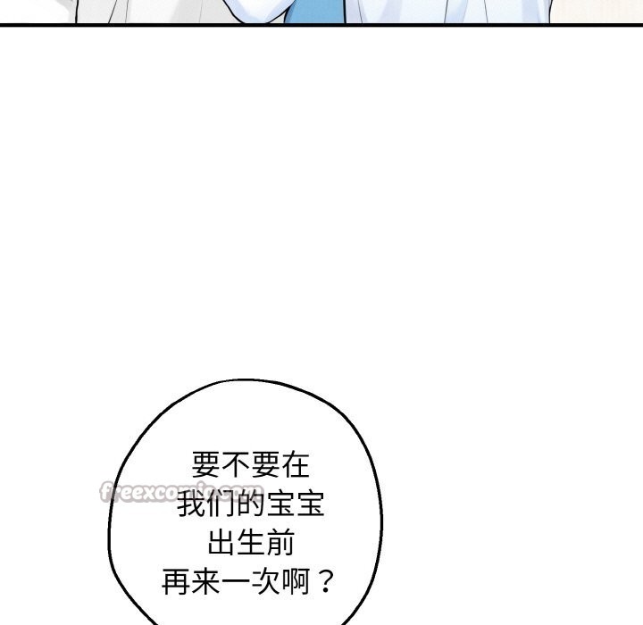 母女通吃计划第12話