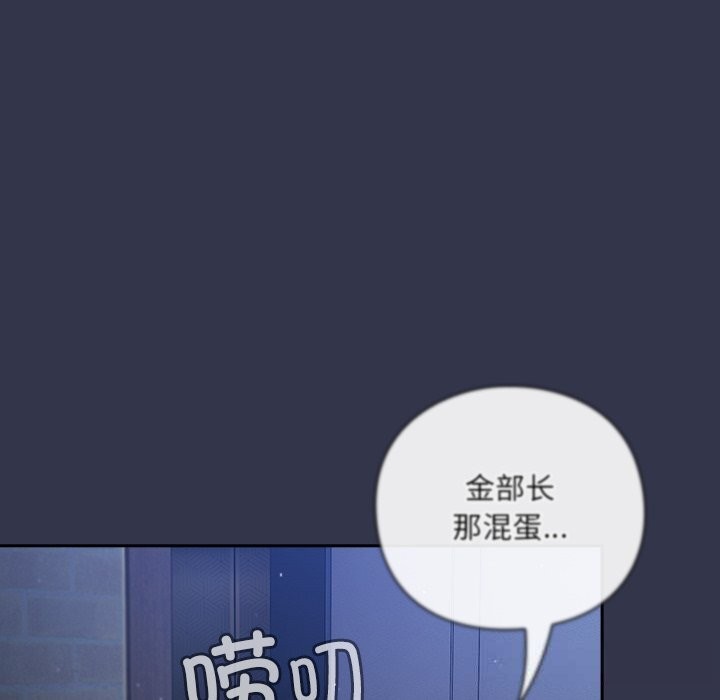 摸鱼生存指南第16話