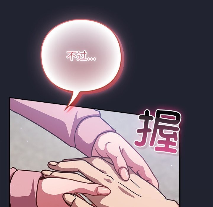 摸鱼生存指南第16話