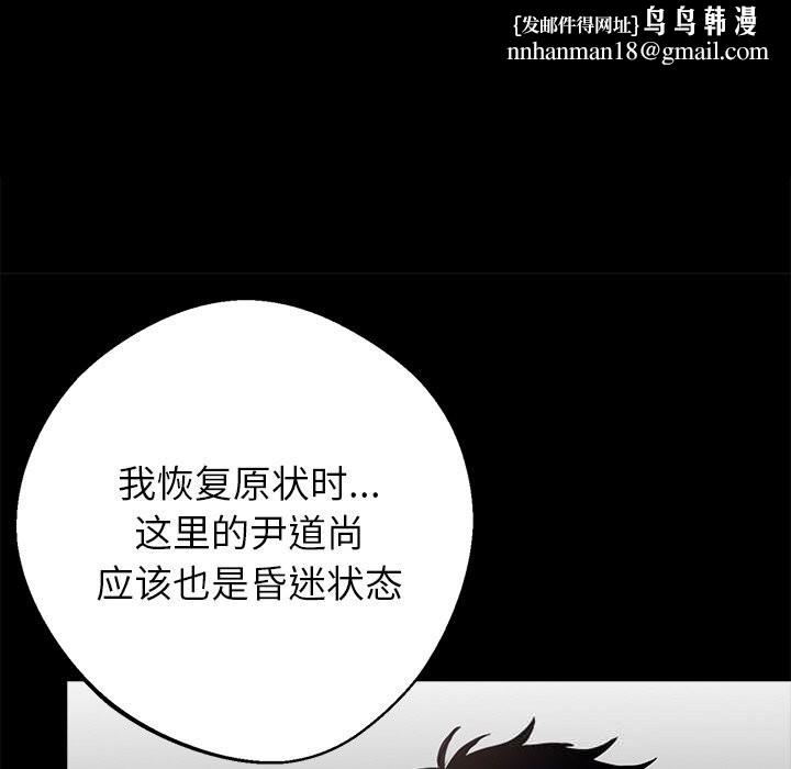 黑道X上班族第26話