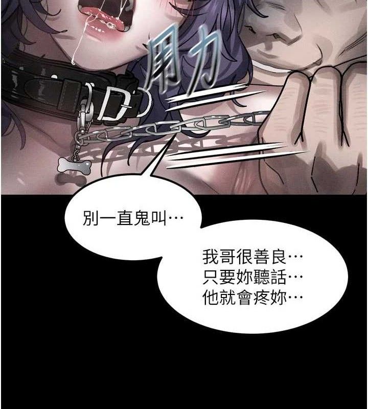 堕落物语2第26話-被迫接受的肉體歡愉