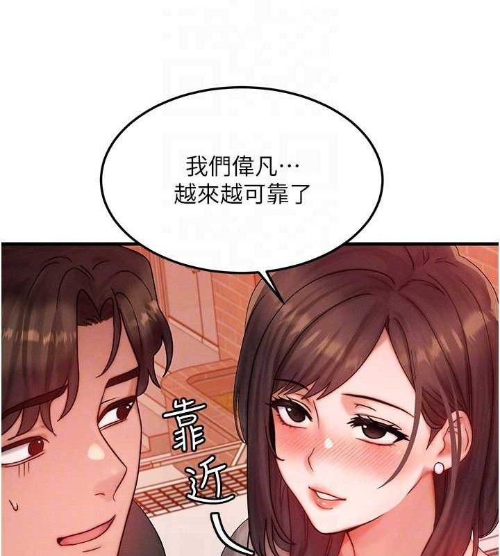 等价交换人生第29話-趁女兒不在時&hellip;&hearts;